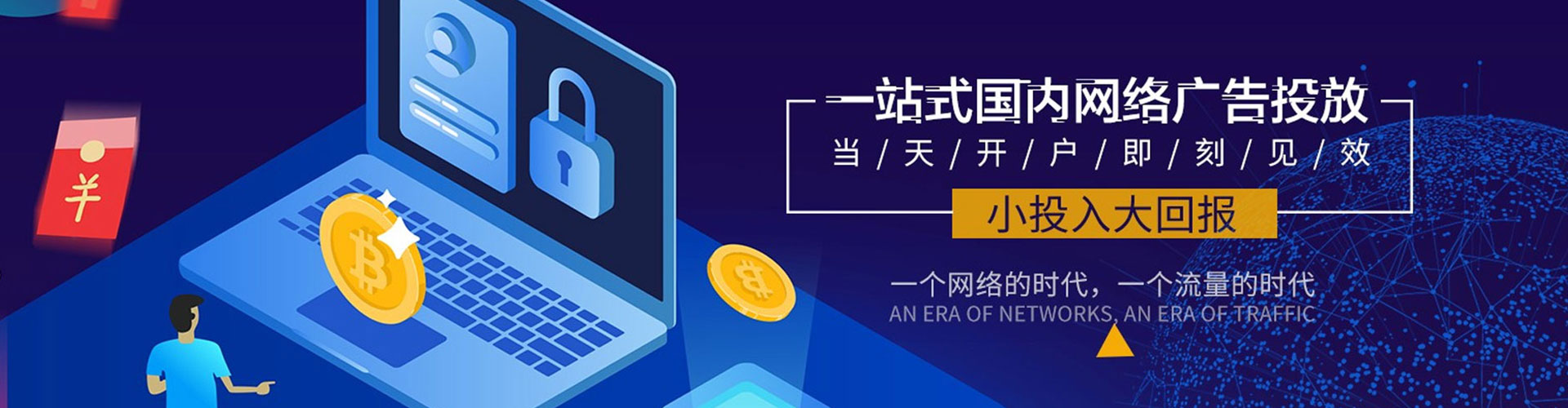 什邡信息流竞价